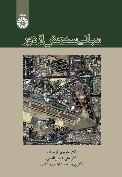 2416 جغرافیا.jpg